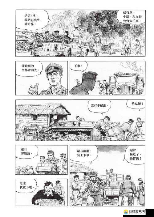 奈斯漫画旧版本：带你重温经典漫画的精彩世界