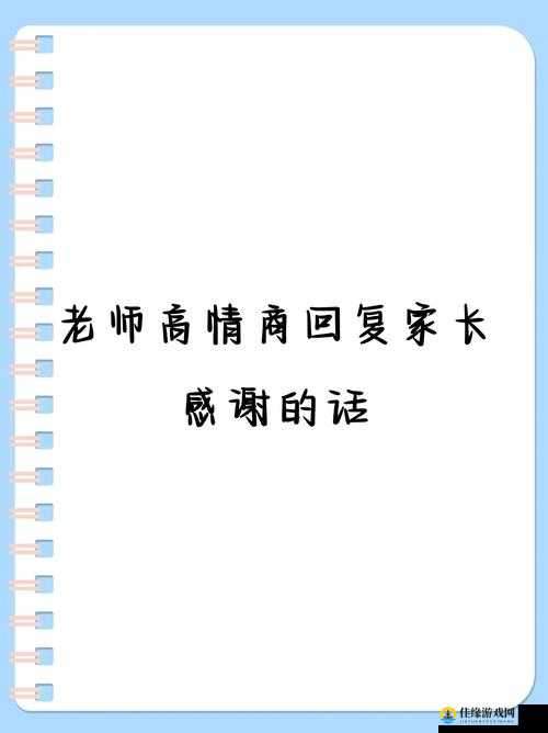 老师今天晚上随便你怎么回复这真的可以吗